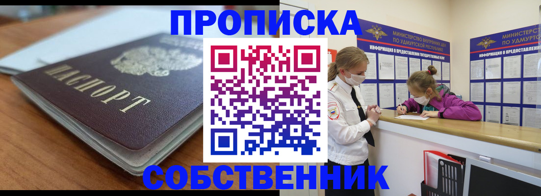 прописка ребенка в Петропавловске-Камчатском