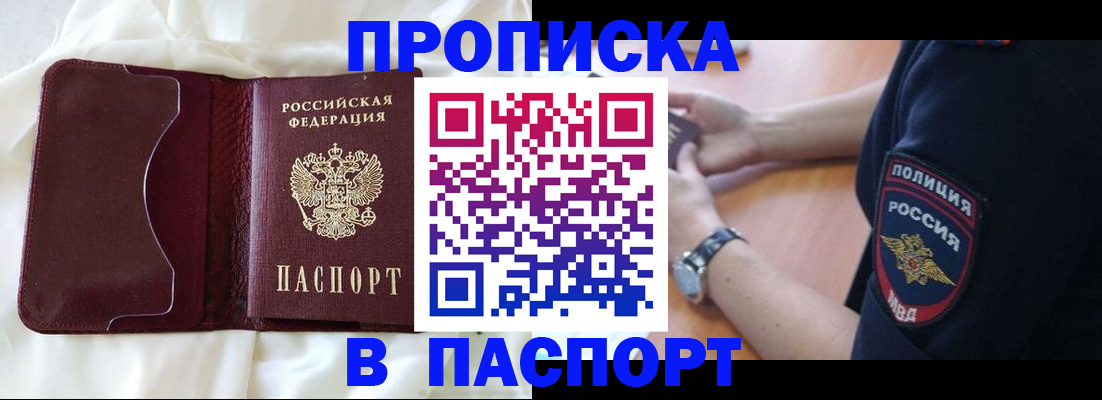 найти адрес прописки в Петропавловске-Камчатском