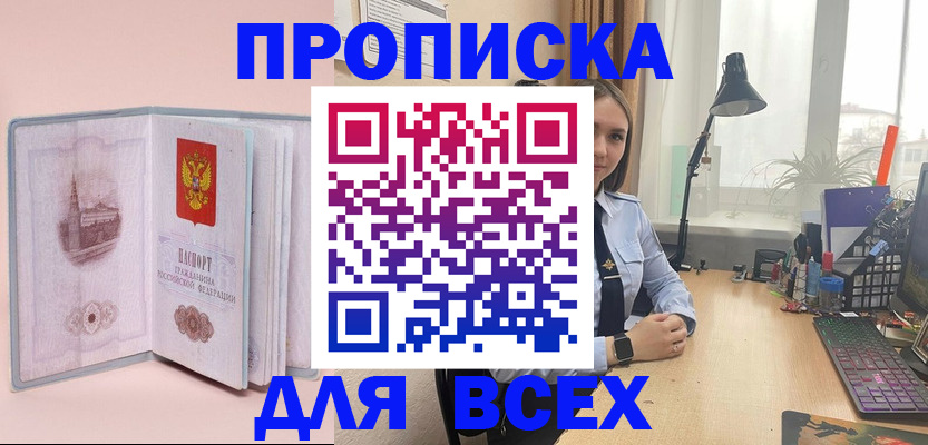 временная регистрация 2025 в Петропавловске-Камчатском