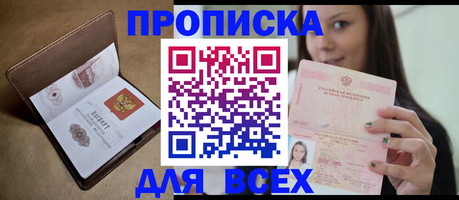 найти адрес прописки в Петропавловске-Камчатском