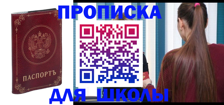 временная регистрация законно в Петропавловске-Камчатском