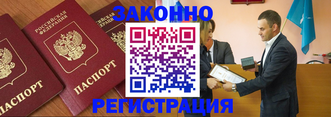 временная регистрация для всех в Петропавловске-Камчатском