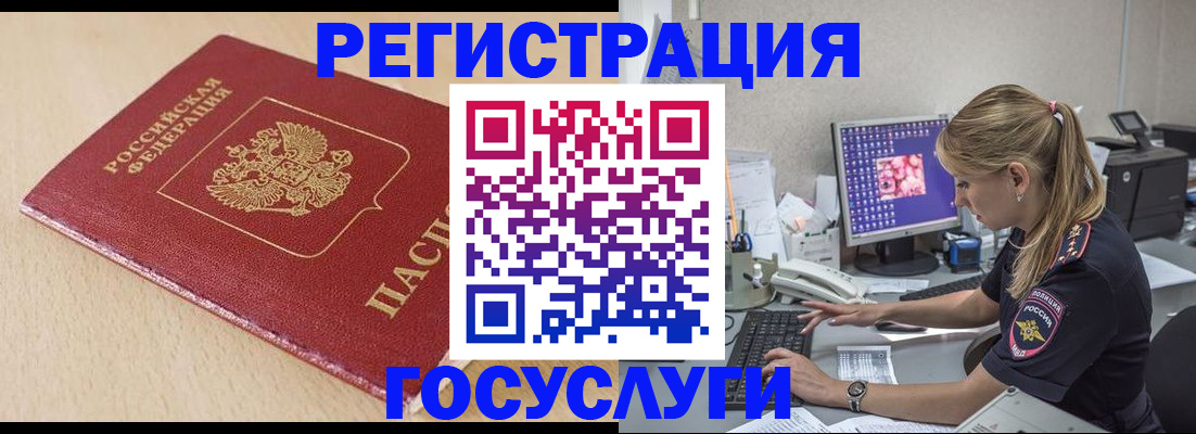 прописка для работы в Петропавловске-Камчатском