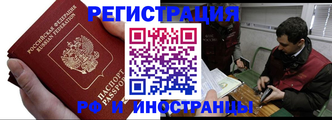 регистрация в Петропавловске-Камчатском